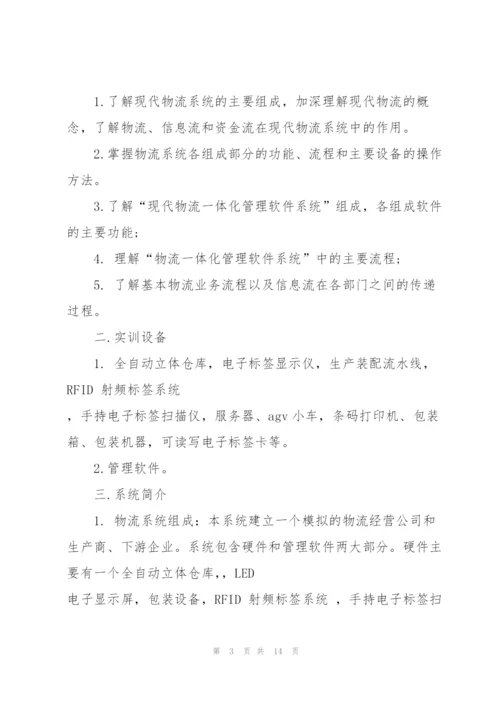实训教育心得体会模板2021.docx