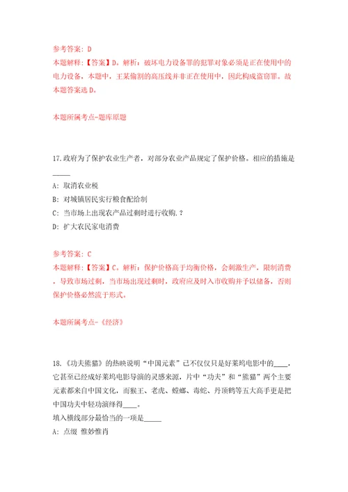 吉林通化梅河口市卫生健康局辅助岗位工作人员招考聘用30人模拟考试练习卷和答案解析3