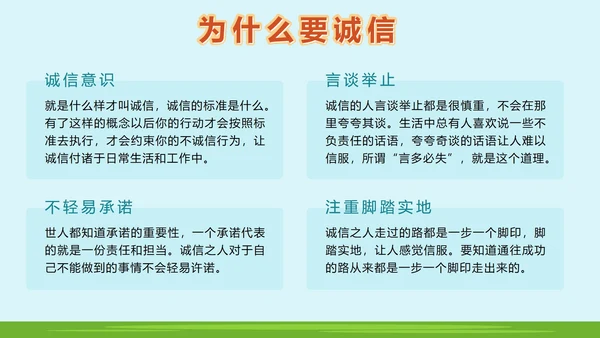 绿色户外315消费者权益日主题班会课带内容PPT