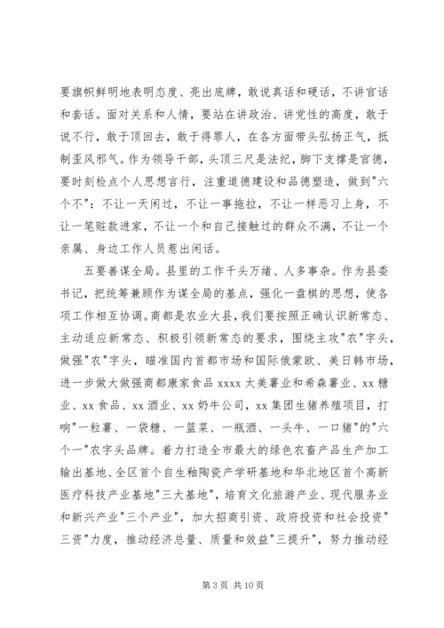 学习习总书记四有精神心得体会 (3).docx