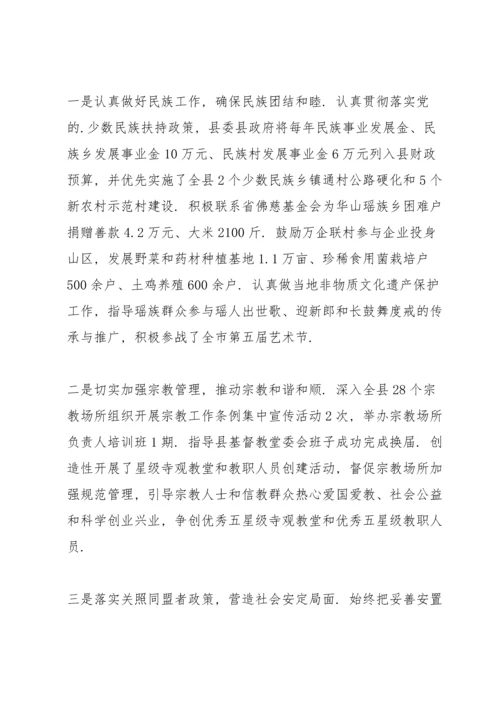 县区统战部意识形态工作总结.docx