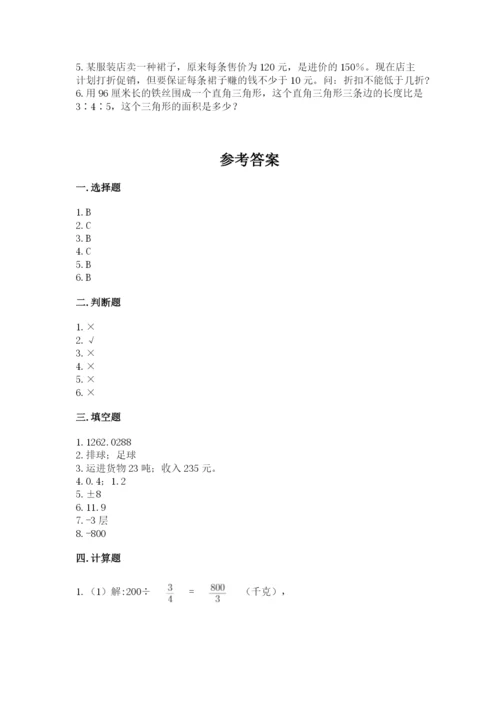 北师大版六年级下册数学期末测试卷及参考答案（预热题）.docx