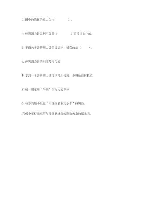 教科版四年级上册科学期末测试卷（模拟题）.docx
