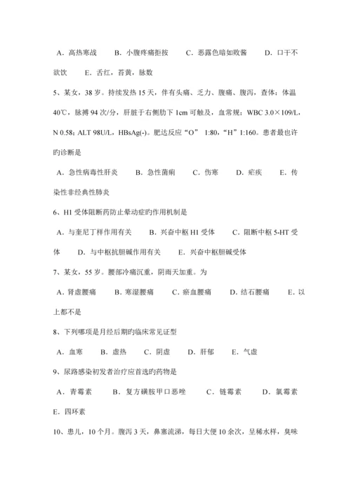 2023年河南省下半年中西医执业医师清气分热方剂学1028试题.docx