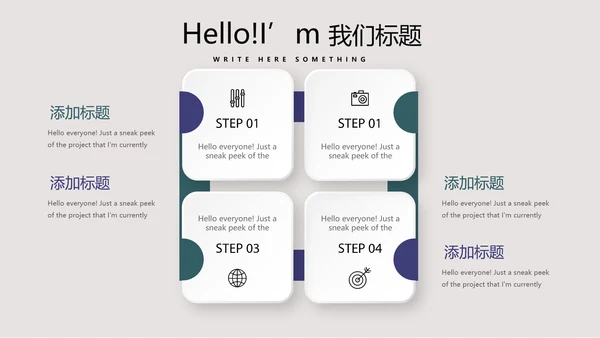 世界杯足球比赛动态PPT