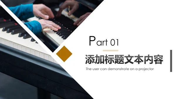 钢琴艺术培训少儿艺术培训动态PPT模板