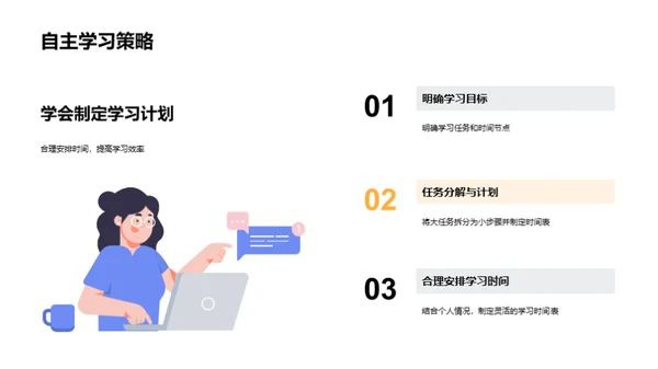 高中生涯的新篇章