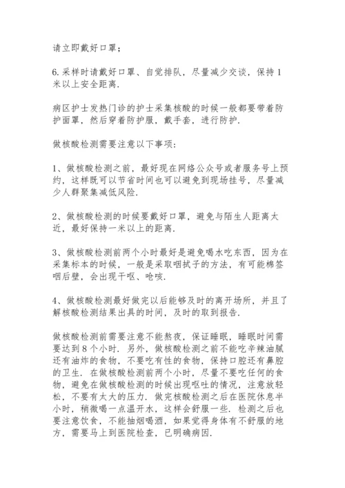 有关核酸采样检测工作总结.docx