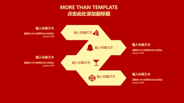 喜庆祥云传统节日中秋节通用PPT课件模板
