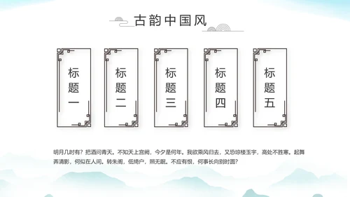 大气中国风党风廉政文化工作总结PPT