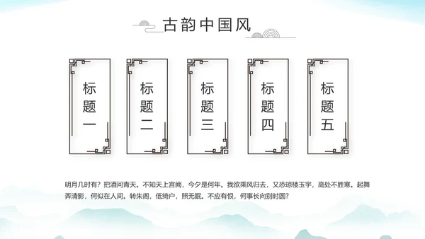 大气中国风党风廉政文化工作总结PPT