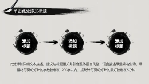 水墨中国风中医学养生保健医院中医文化中草药PPT