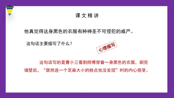 14 刷子李 课件