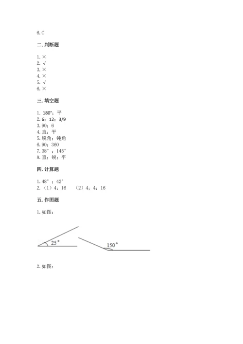 北京版四年级上册数学第四单元 线与角 测试卷（实验班）.docx