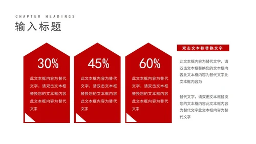 红色喜迎二十大,共建中国梦宣传汇报PPT模板