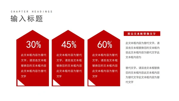 红色喜迎二十大,共建中国梦宣传汇报PPT模板