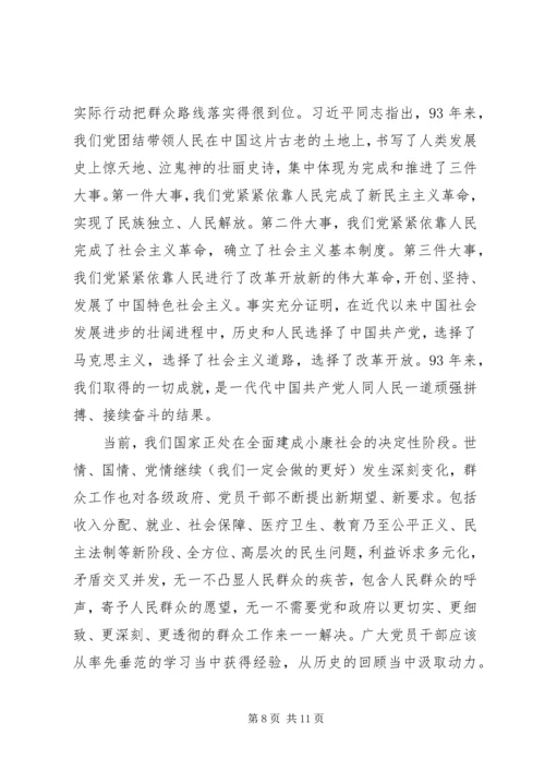 思想汇报XX年1月(精选多篇).docx