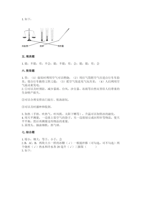 教科版三年级上册科学期末测试卷（名师推荐）word版.docx