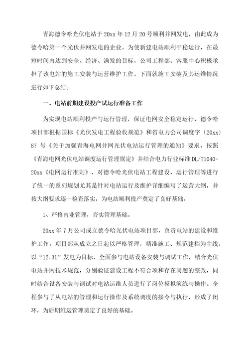最新运维年终总结（通用5篇）