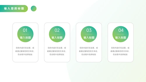绿色渐变大气管理制度培训PPT模板