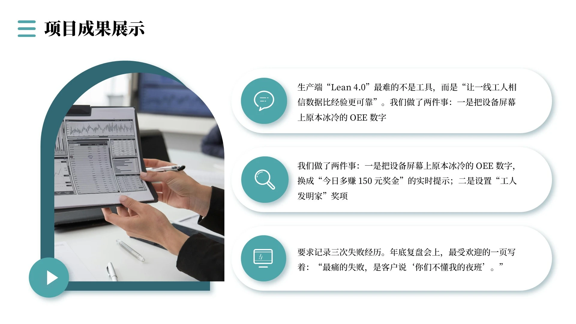 青色商务风通用年终总结PPT单页