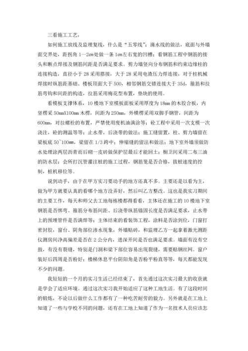 资料员的实习报告汇总六篇.docx