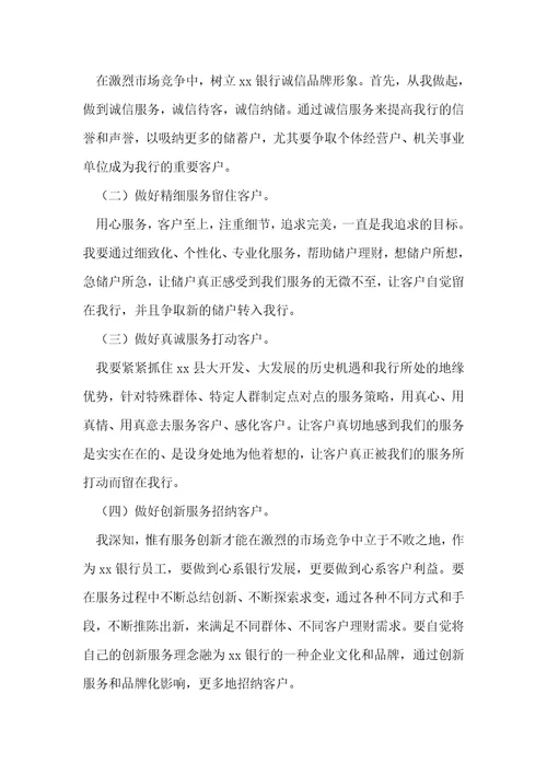 2021银行员工个人总结精简
