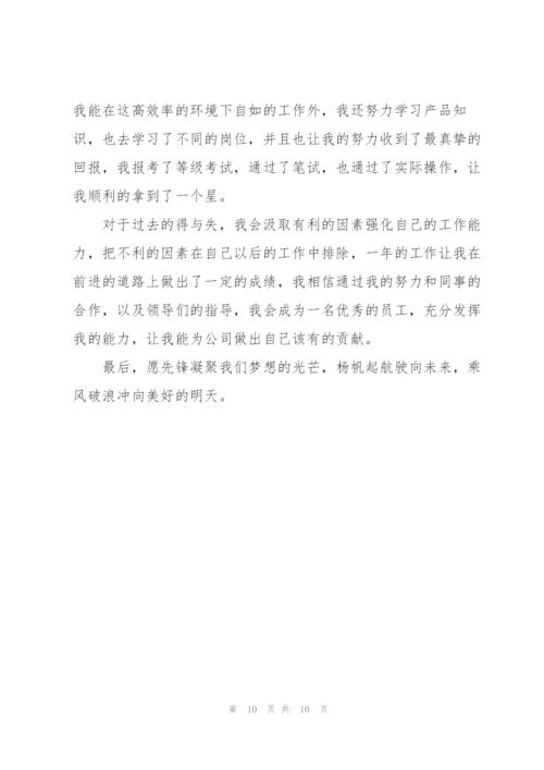 个人年度工作总结700字（5篇）.docx