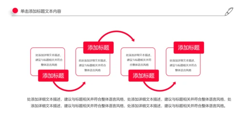 爱心公益传递爱心正能量慈善公益捐助动态PPT模板