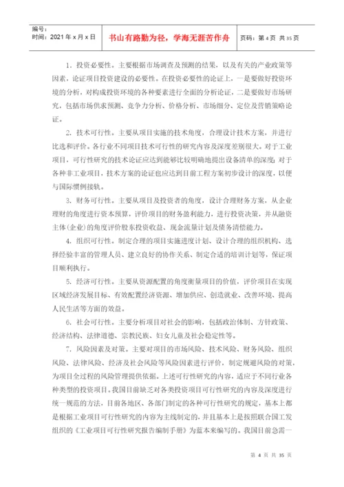 毕业论文之网上音像销售网站.docx