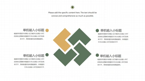 白色简约风教育教学PPT模板