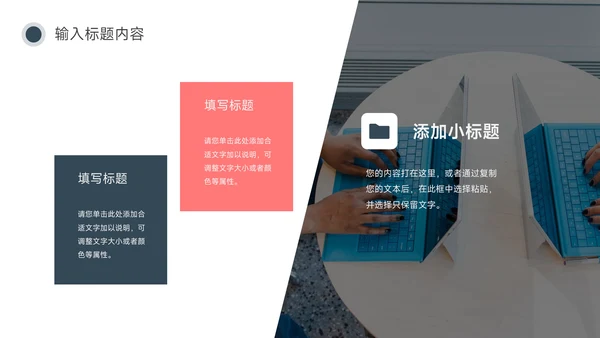 深蓝极简圆形几何创意项目策划PPT