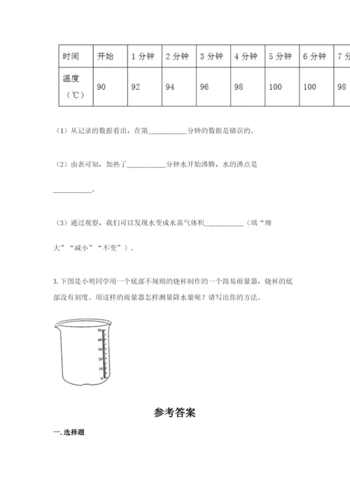 教科版小学三年级上册科学期末测试卷参考答案.docx