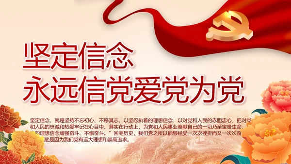 建党100周年大会七一讲话ppt党课