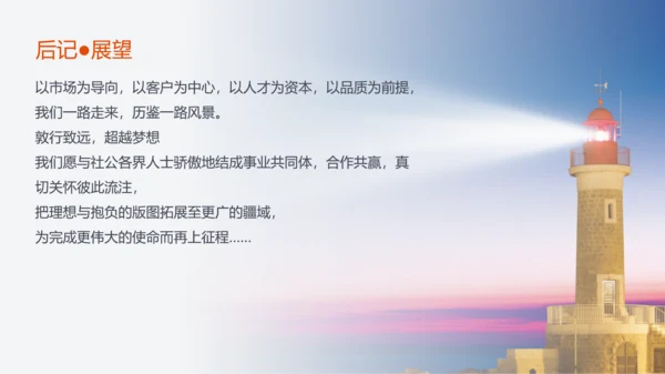网页式公司介绍产品展示PPT模板