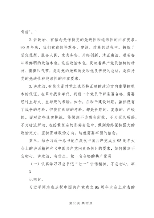 海关党委理论中心组学习计划：两学一做没结合吧.docx