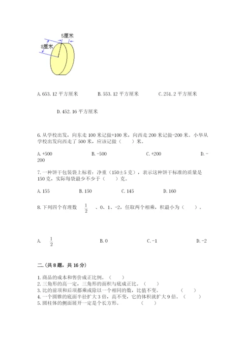 小学六年级数学摸底考试题精品【典优】.docx