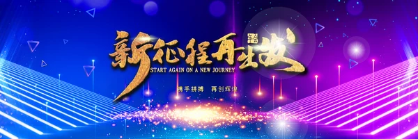 2021梦想启航赢战牛年颁奖典礼公司年会宽屏ppt