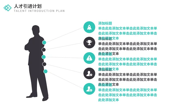 欧美风企业介绍通用PPT模板
