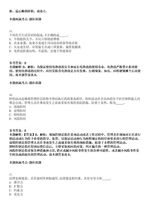 2023年广东省深圳市光明区科技创新局公开招聘一般类岗位专干5名考试押密卷含答案解析