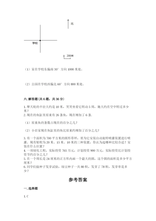 小学数学六年级上册期末卷附完整答案（网校专用）.docx