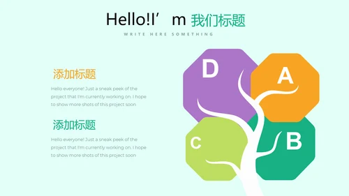 手绘绿色有机蔬菜动态PPT模板
