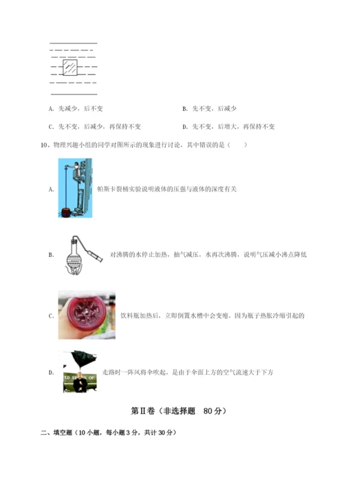 小卷练透湖南长沙市实验中学物理八年级下册期末考试定向练习试卷（含答案详解版）.docx