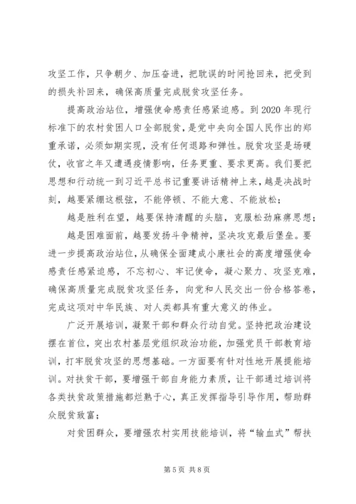 促决战决胜脱贫攻坚工作心得.docx