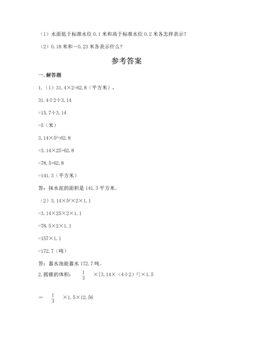 小升初数学应用题50道【重点班】.docx