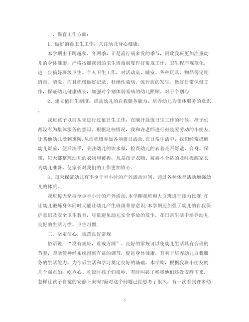 精编之大班上学期个人总结范文.docx