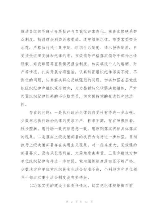 不忘初心 牢记使命 主题教育.docx