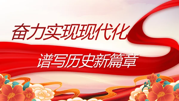 强化学史力行勇于担责负责党史PPT