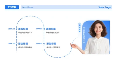 蓝白渐变4项工作历程个人简历PPT单页