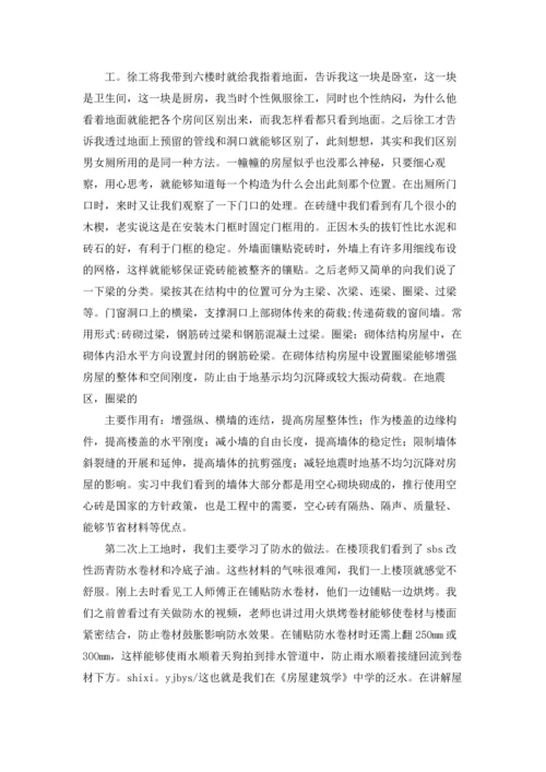 有关工程的实习报告汇总六篇.docx